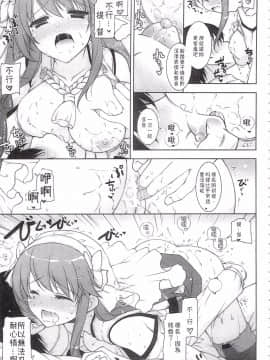 [しぐにゃん (しぐにゃん)] 我、榛名と夜戦に突入す!! 總集篇_032