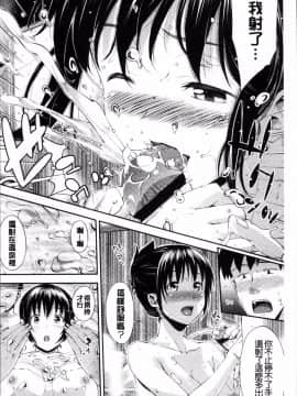 [4K掃圖組][いぶろー。] 歪んだ家族_037