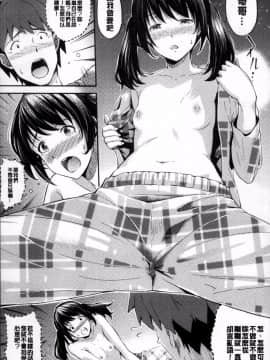 [4K掃圖組][いぶろー。] 歪んだ家族_054