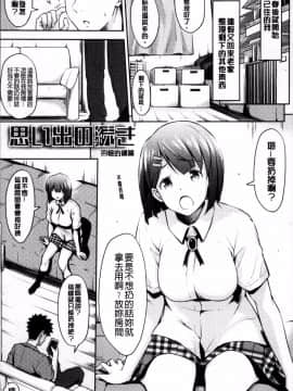[4K掃圖組][いぶろー。] 歪んだ家族_066