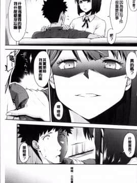 [4K掃圖組][いぶろー。] 歪んだ家族_068