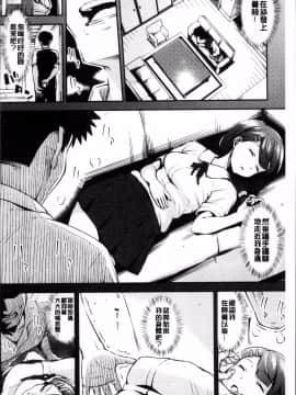 [4K掃圖組][いぶろー。] 歪んだ家族_069
