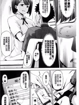 [4K掃圖組][いぶろー。] 歪んだ家族_071