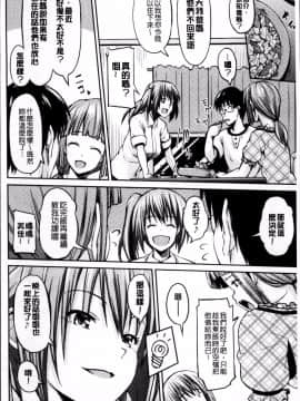 [4K掃圖組][いぶろー。] 歪んだ家族_105