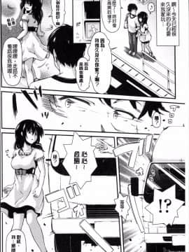 [4K掃圖組][いぶろー。] 歪んだ家族_193