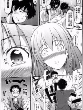 [4K掃圖組][いぶろー。] 歪んだ家族_194