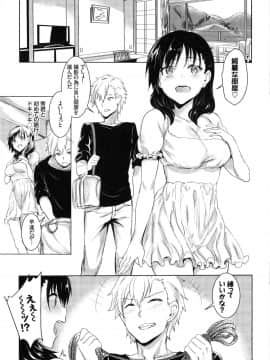 [風的工房][ぷよちゃ] むっつりびっち 內向害羞小淫女_203