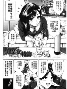 [風的工房][奥森ボウイ] 毎日が挿入日 每日是插入日_098
