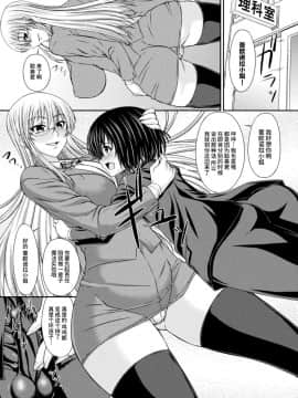 [丧尸×无毒汉化][新道一]ボンデージ魔女の異世界召喚ショタ搾精儀式 第3話_024