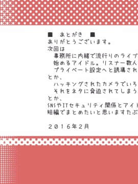 [sunstory漢化組][生えかけ]ボロ温泉にて 生えかけ3年後_29