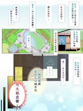 [sunstory漢化組][生えかけ]ボロ温泉にて 生えかけ3年後_02