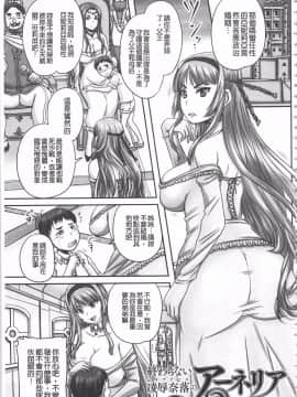 [開坑當做例行重嵌組-掃圖分部] [野晒惺] 姫家畜量産計画! 情け無用のボテ腹孕ませ_IMG_0085