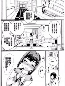 [4K掃圖組][隈太郎] 強制快姦トロけ堕ち_024