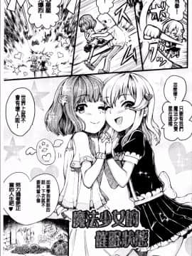 [4K掃圖組][隈太郎] 強制快姦トロけ堕ち_043