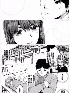 [4K掃圖組][隈太郎] 強制快姦トロけ堕ち_075