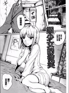 [4K掃圖組][隈太郎] 強制快姦トロけ堕ち_104