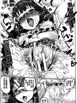 [4K掃圖組][隈太郎] 強制快姦トロけ堕ち_179
