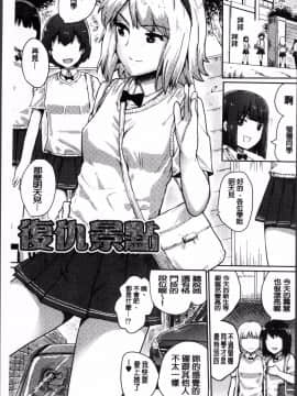 [4K掃圖組][隈太郎] 強制快姦トロけ堕ち_183