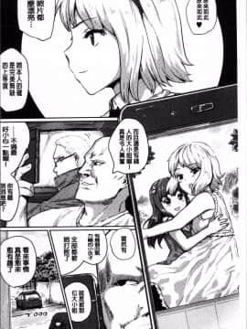 [4K掃圖組][隈太郎] 強制快姦トロけ堕ち_184