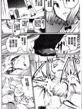 [4K掃圖組][隈太郎] 強制快姦トロけ堕ち_186