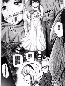 [4K掃圖組][隈太郎] 強制快姦トロけ堕ち_189
