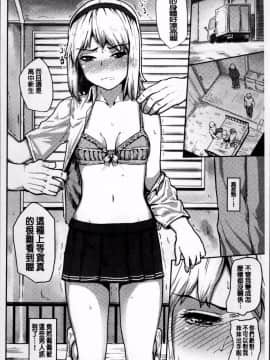 [4K掃圖組][隈太郎] 強制快姦トロけ堕ち_190