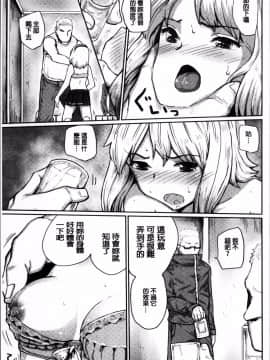 [4K掃圖組][隈太郎] 強制快姦トロけ堕ち_191