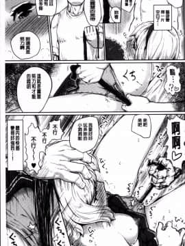 [4K掃圖組][隈太郎] 強制快姦トロけ堕ち_193