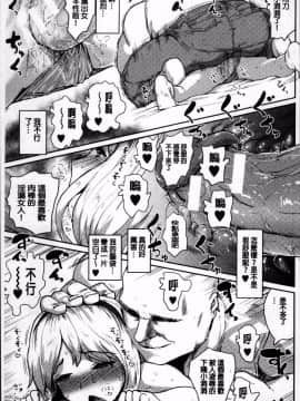 [4K掃圖組][隈太郎] 強制快姦トロけ堕ち_197