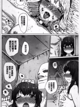 [4K掃圖組][隈太郎] 強制快姦トロけ堕ち_210