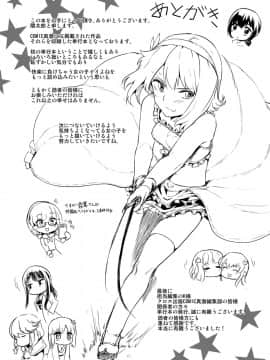 [4K掃圖組][隈太郎] 強制快姦トロけ堕ち_215