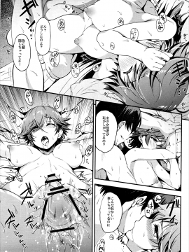 (C91)[ななつ組、エソラnote(七宮つぐ実、間島白幸)]VISCARIA(アイドルマスターシンデレラガールズ)_21