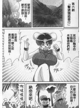 [上藤政樹] 乳轮华散 -激杀・巨乳拳-_089