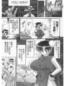 [上藤政樹] 乳轮华散 -激杀・巨乳拳-_090
