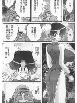 [上藤政樹] 乳轮华散 -激杀・巨乳拳-_091