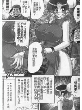 [上藤政樹] 乳轮华散 -激杀・巨乳拳-_093