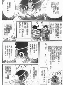 [上藤政樹] 乳轮华散 -激杀・巨乳拳-_094