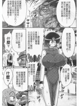 [上藤政樹] 乳轮华散 -激杀・巨乳拳-_110