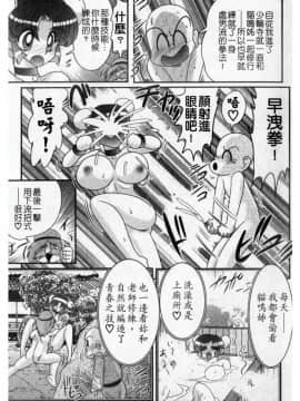 [上藤政樹] 乳轮华散 -激杀・巨乳拳-_113