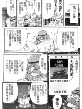 [上藤政樹] 乳轮华散 -激杀・巨乳拳-_136