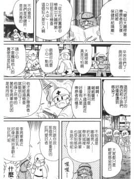 [上藤政樹] 乳轮华散 -激杀・巨乳拳-_137