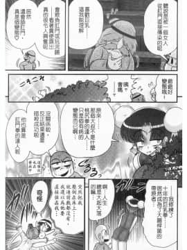[上藤政樹] 乳轮华散 -激杀・巨乳拳-_138
