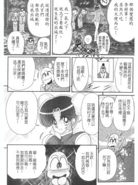 [上藤政樹] 乳轮华散 -激杀・巨乳拳-_140