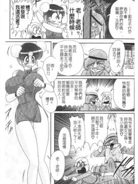 [上藤政樹] 乳轮华散 -激杀・巨乳拳-_141