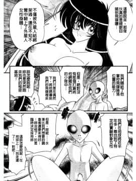 [上藤政樹] 犯ると研究会 ―未恥との遭遇―_015