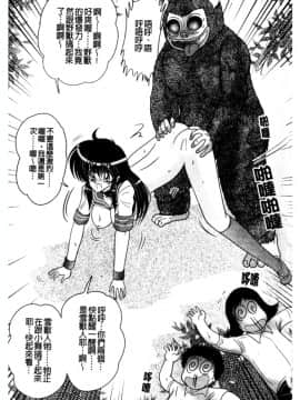 [上藤政樹] 犯ると研究会 ―未恥との遭遇―_098