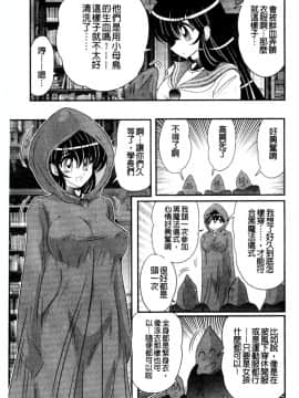 [上藤政樹] 犯ると研究会 ―未恥との遭遇―_108