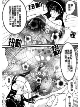 [上藤政樹] 犯ると研究会 ―未恥との遭遇―_133