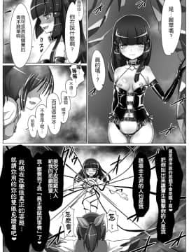 [leoR8714個人漢化] (C82) [Vパン'sエクスタシー (左藤空気)] 美しきBADENDチャージ (スマイルプリキュア！)_14