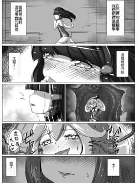[leoR8714個人漢化] (C82) [Vパン'sエクスタシー (左藤空気)] 美しきBADENDチャージ (スマイルプリキュア！)_11